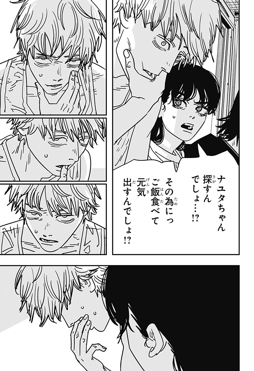 チェンソーマン 第166話 - Page 3