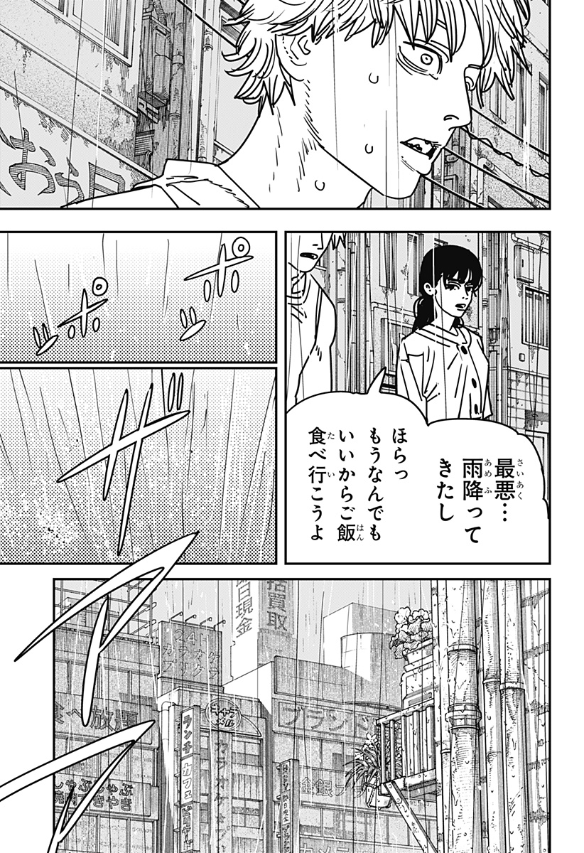 チェンソーマン 第166話 - Page 9