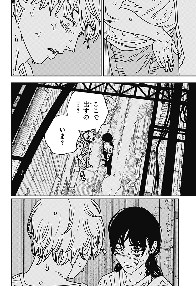 チェンソーマン 第167話 - Page 4