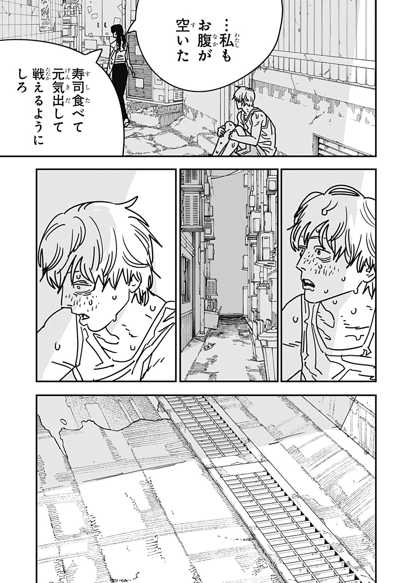 チェンソーマン 第168話 - Page 7