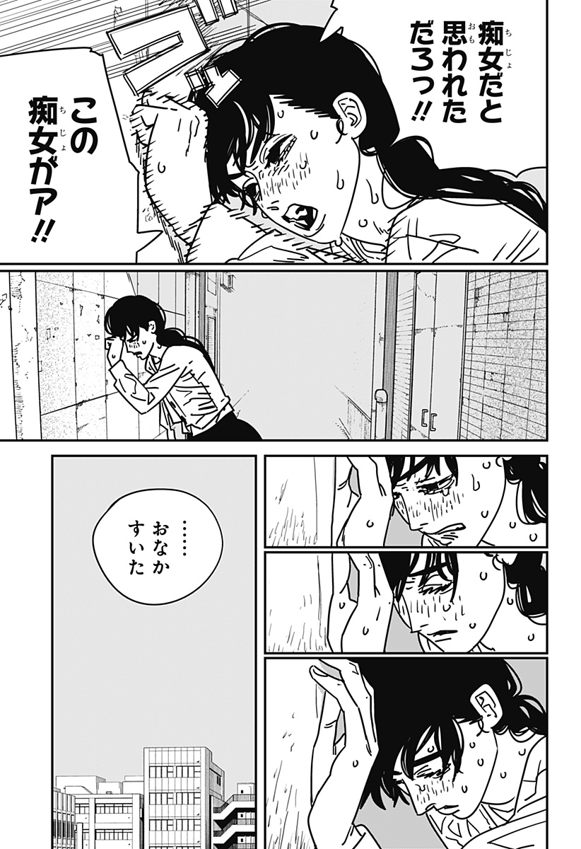 チェンソーマン 第168話 - Page 13