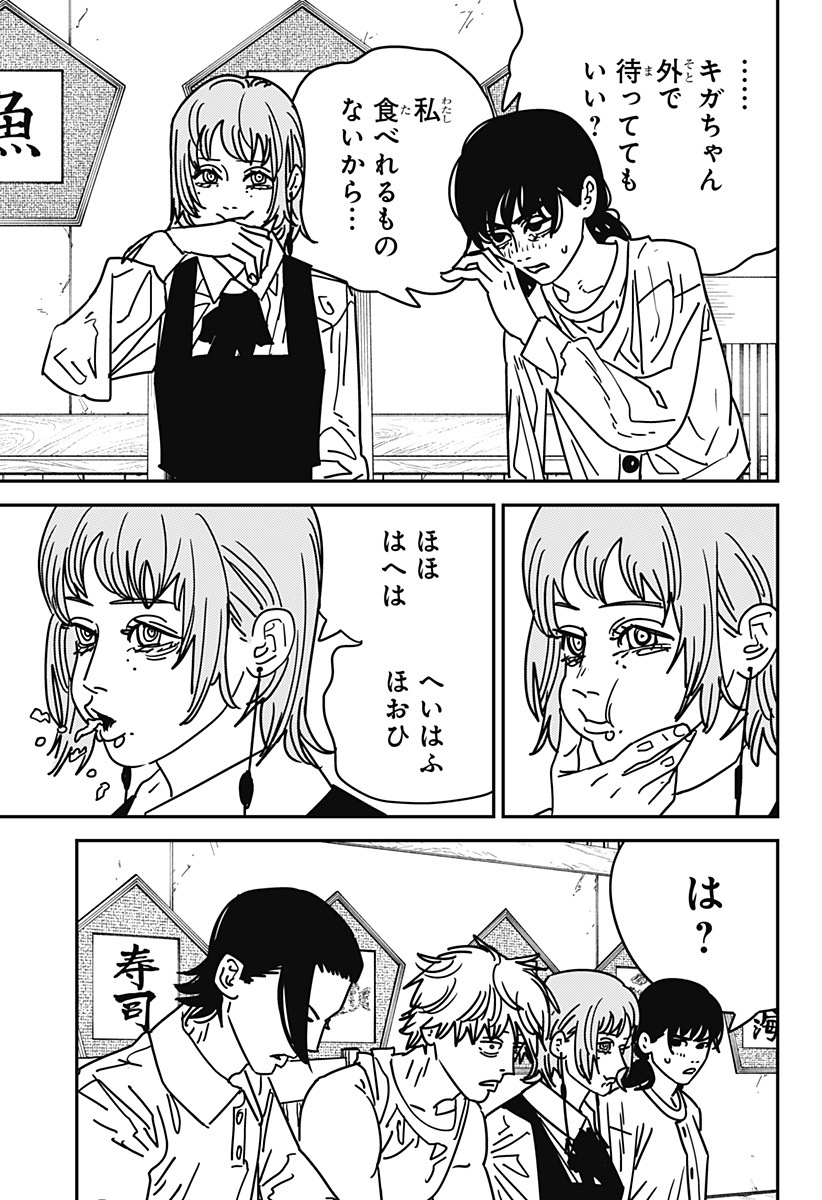 チェンソーマン 第169話 - Page 7