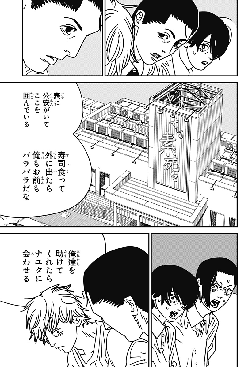 チェンソーマン 第169話 - Page 15