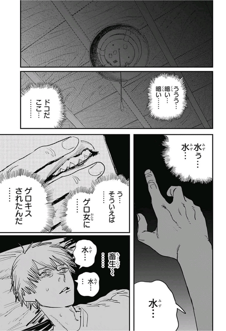 チェンソーマン 第21話 - Page 15