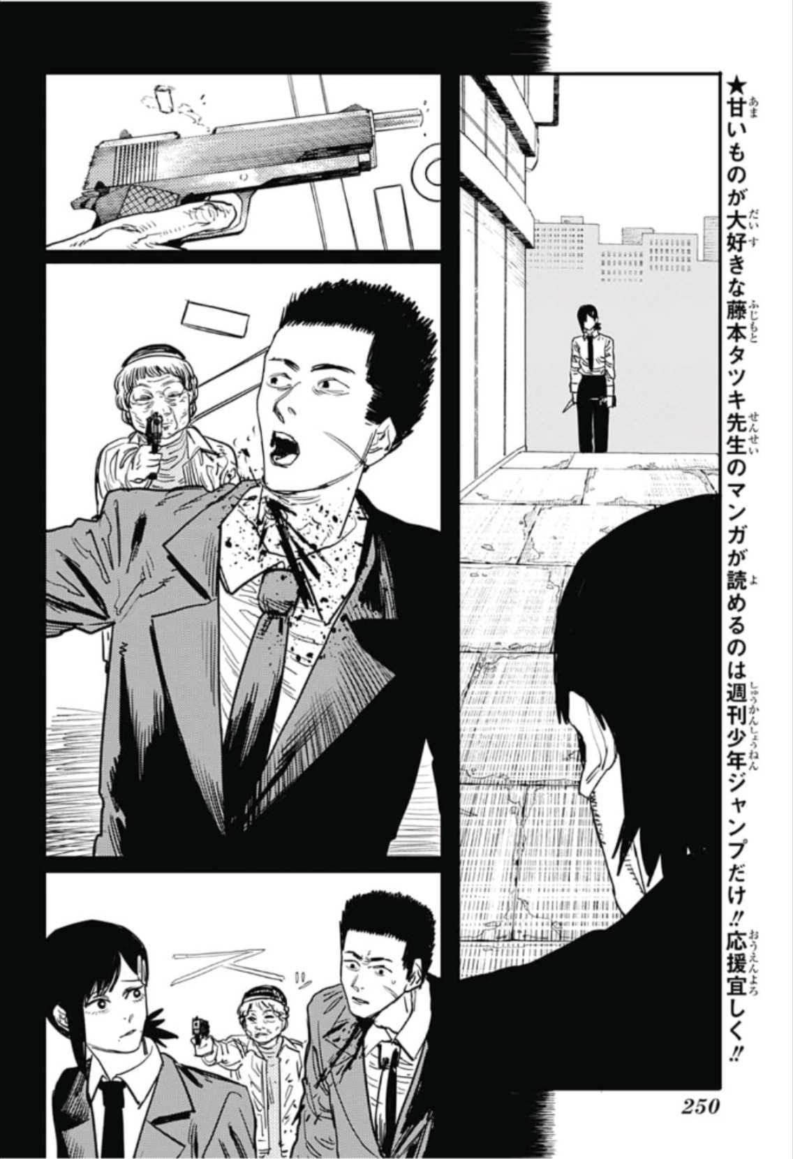 チェンソーマン 第28話 - Page 2