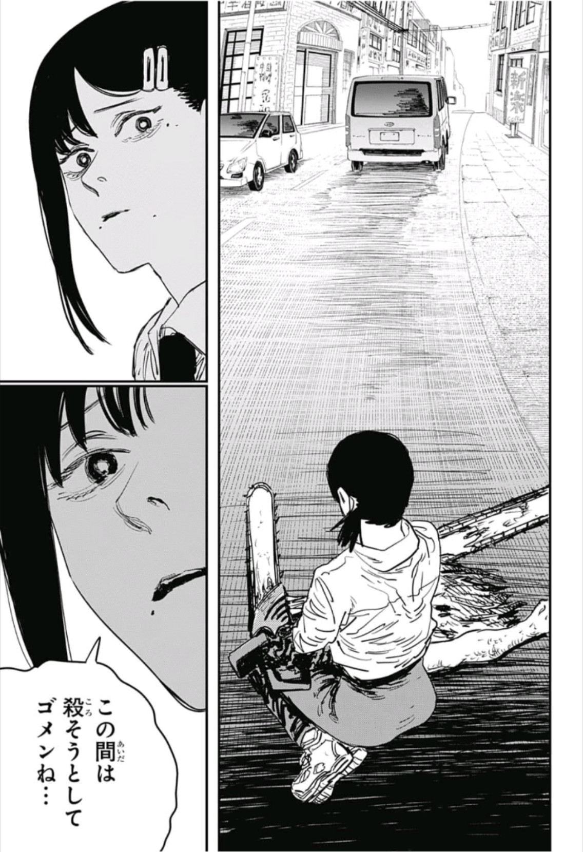 チェンソーマン 第28話 - Page 11