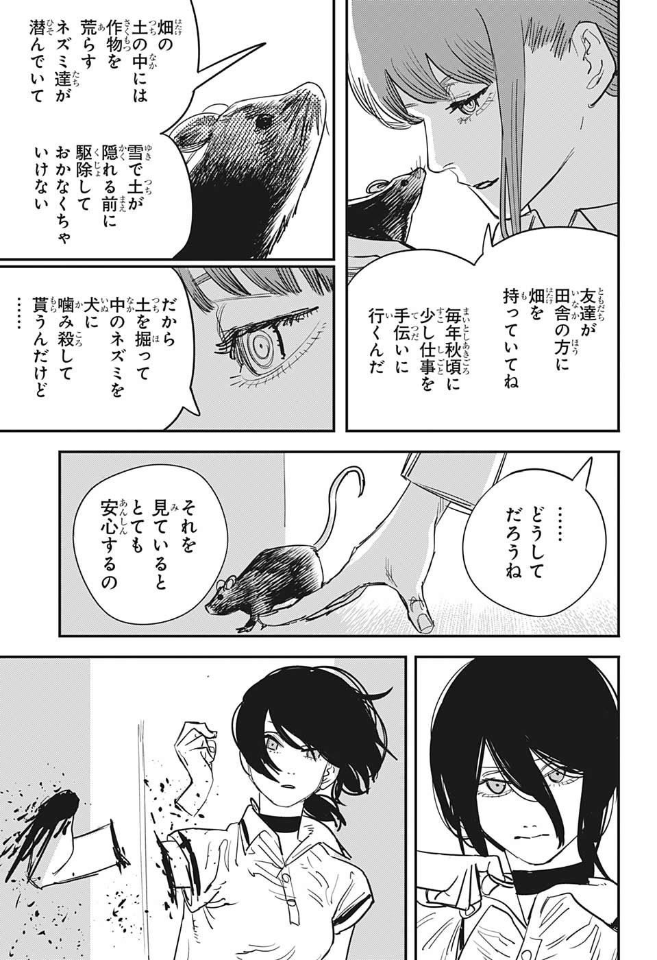 チェンソーマン 第52話 - Page 9