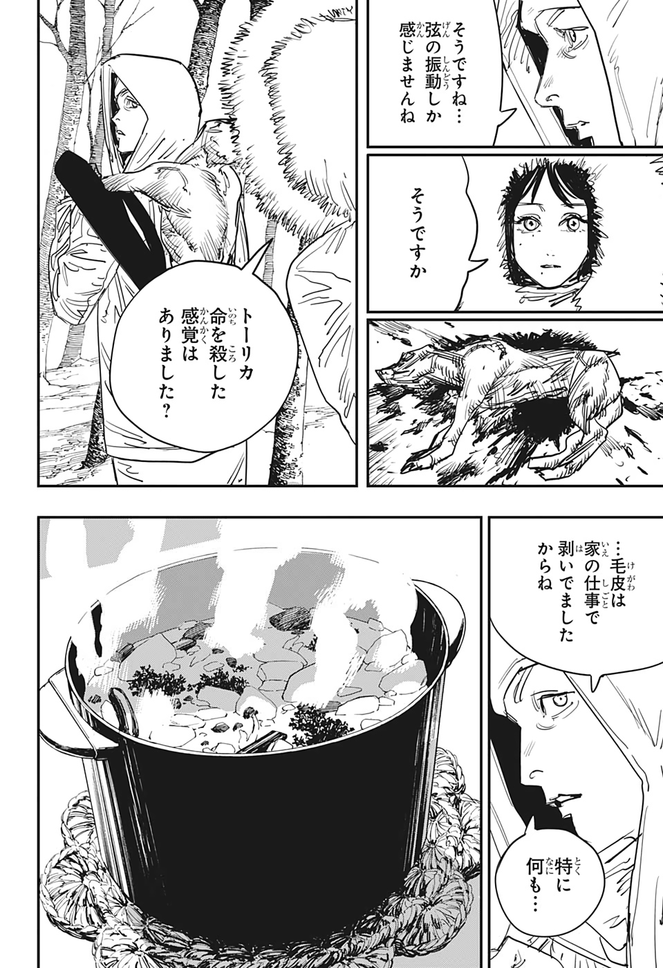 チェンソーマン 第54話 - Page 2