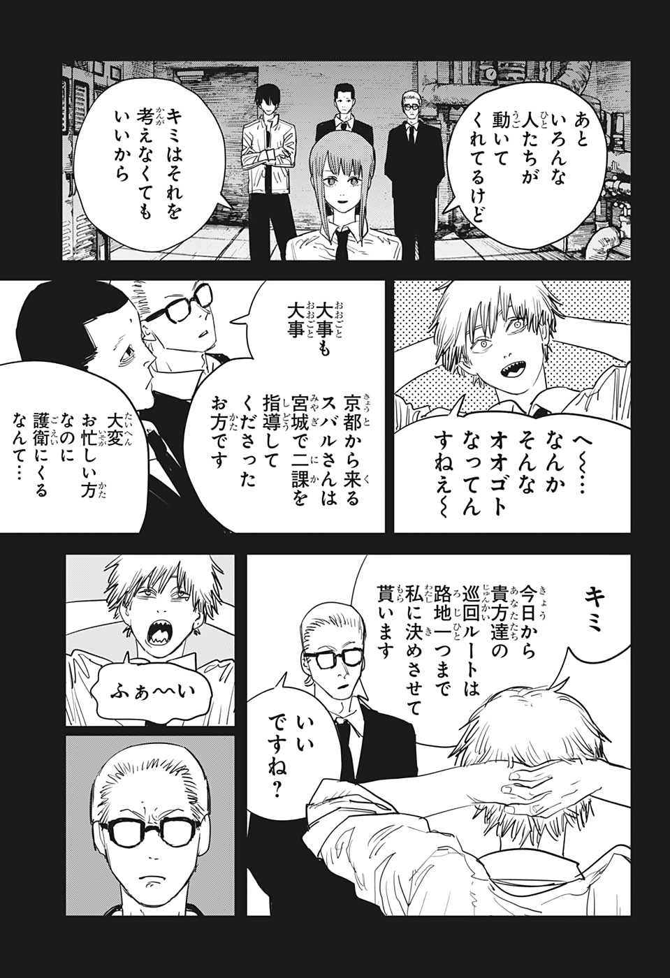 チェンソーマン 第55話 - Page 5
