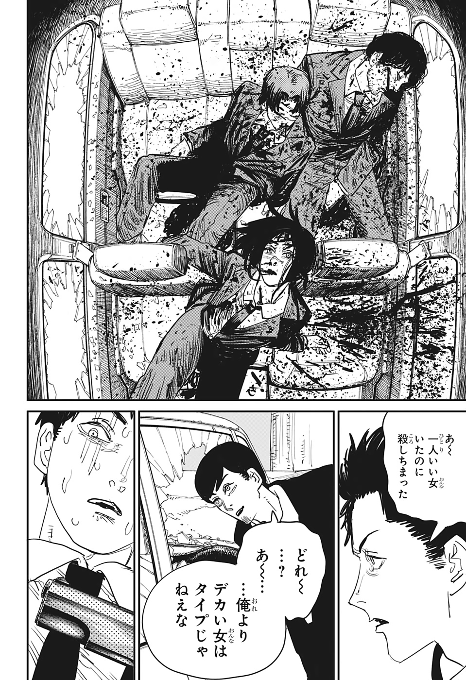チェンソーマン 第55話 - Page 14
