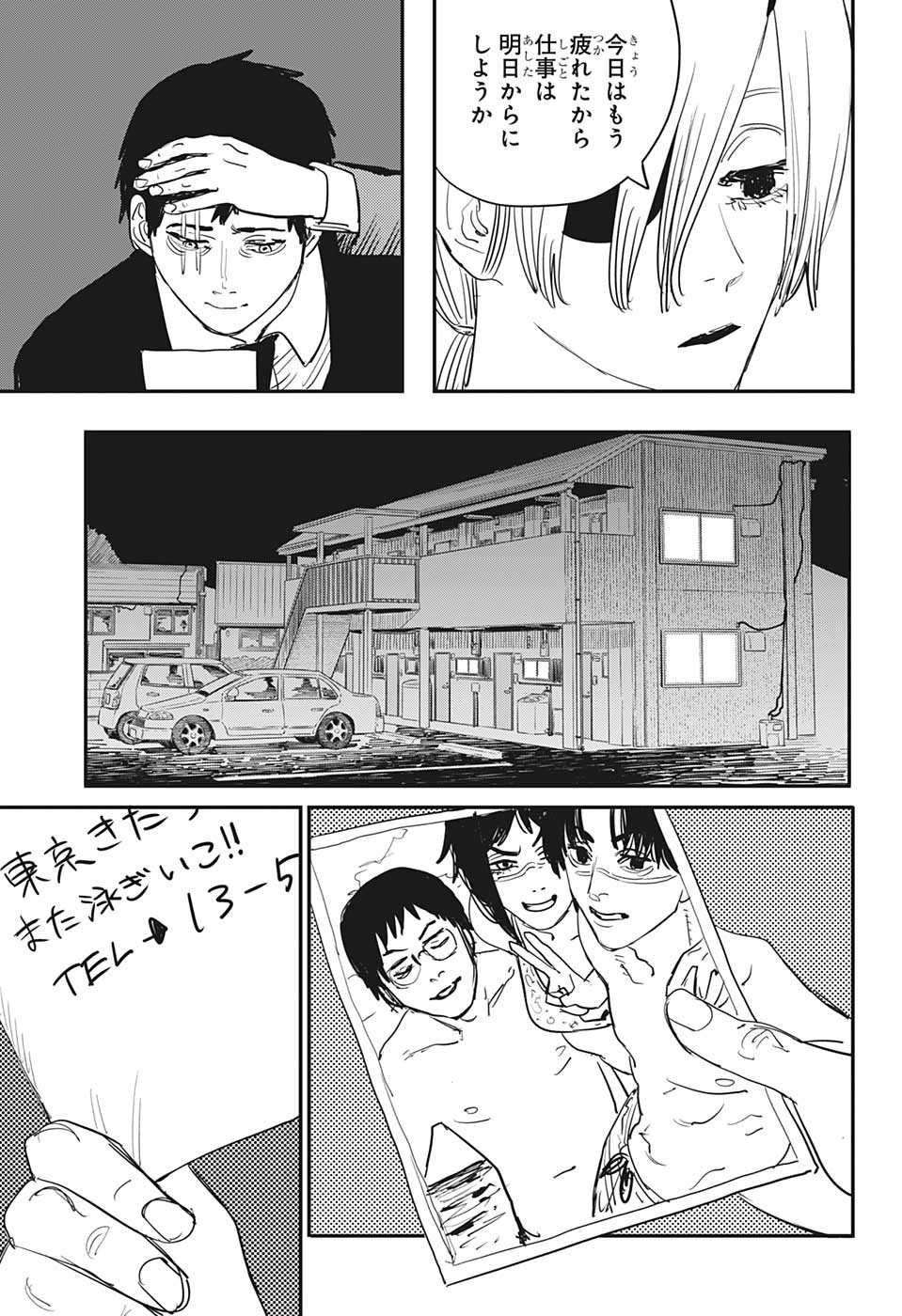 チェンソーマン 第58話 - Page 7