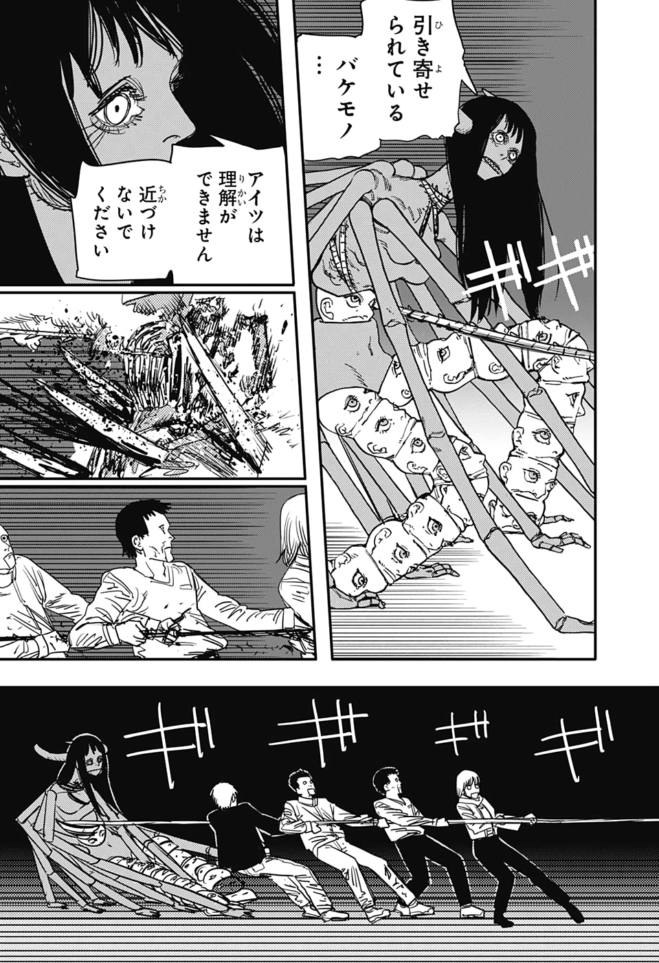 チェンソーマン 第69話 - Page 11