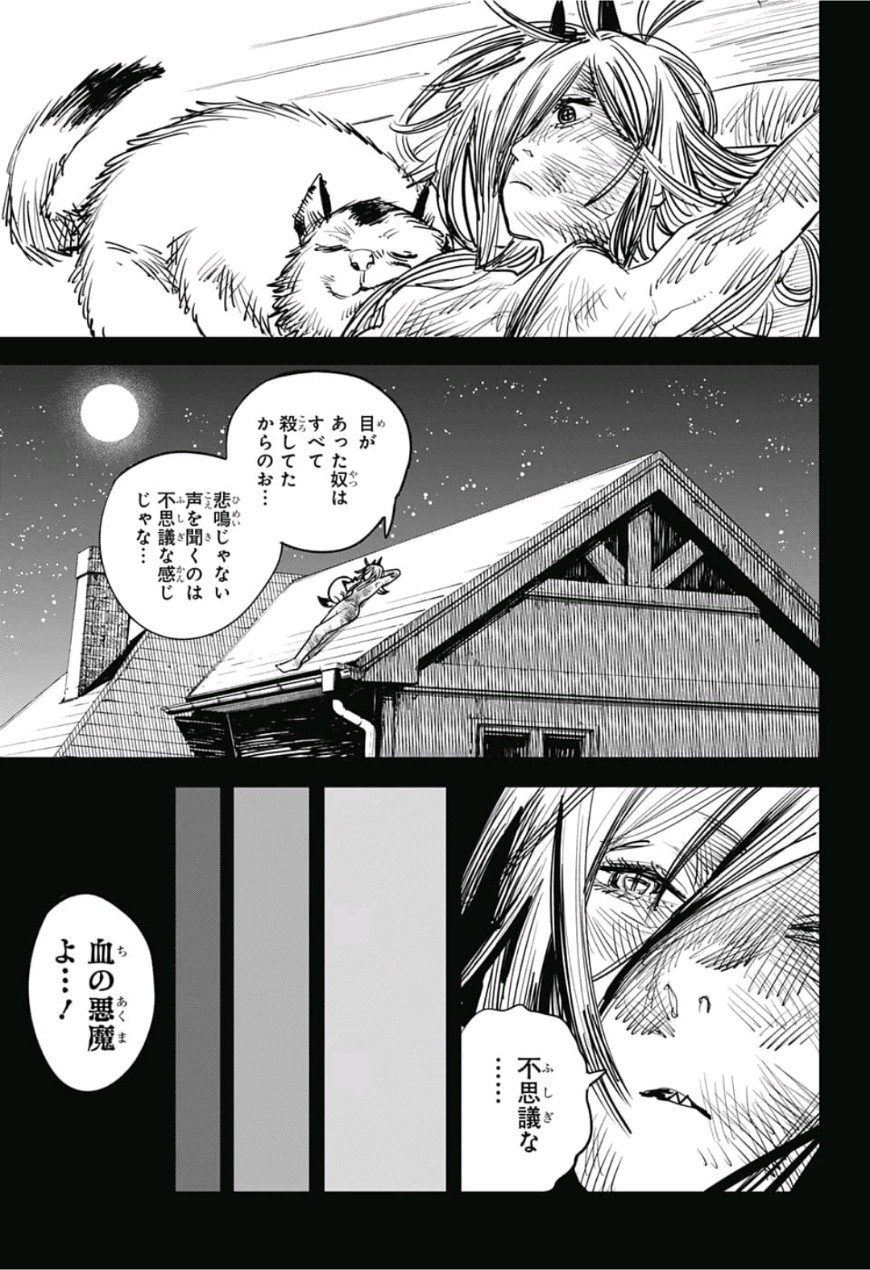 チェンソーマン 第7話 - Page 7