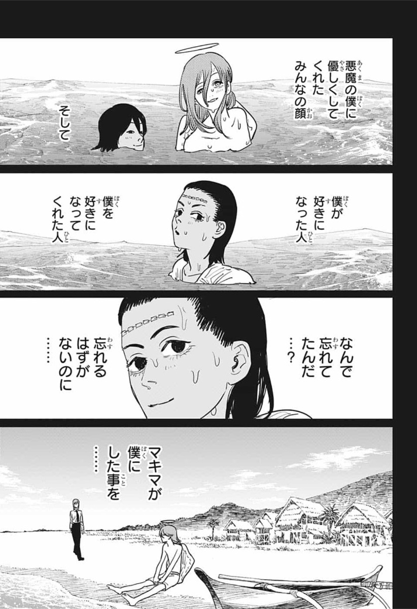 チェンソーマン 第74話 - Page 15