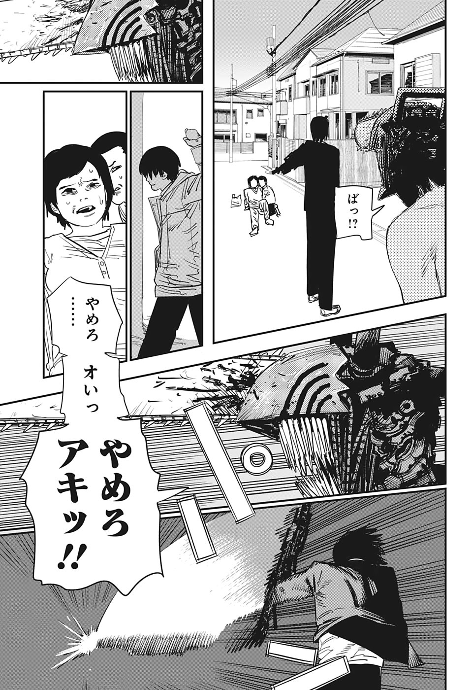 チェンソーマン 第78話 - Page 5