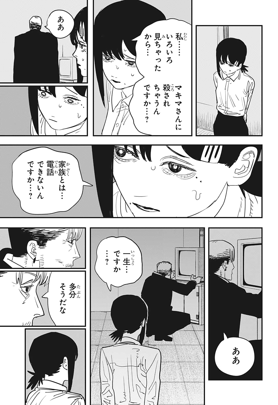 チェンソーマン 第92話 - Page 5