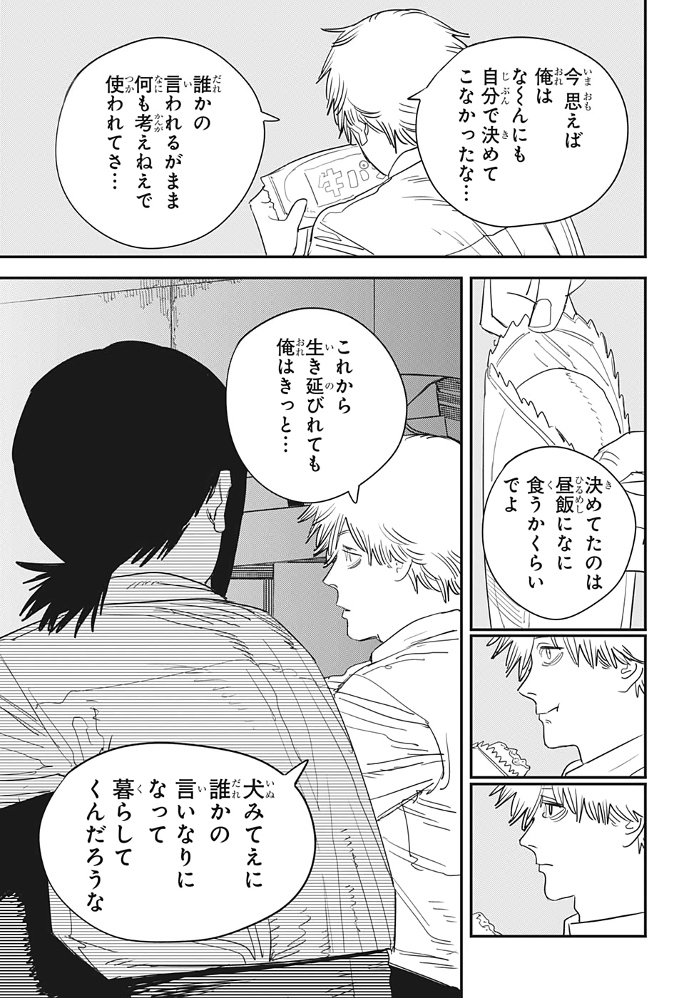 チェンソーマン 第92話 - Page 11