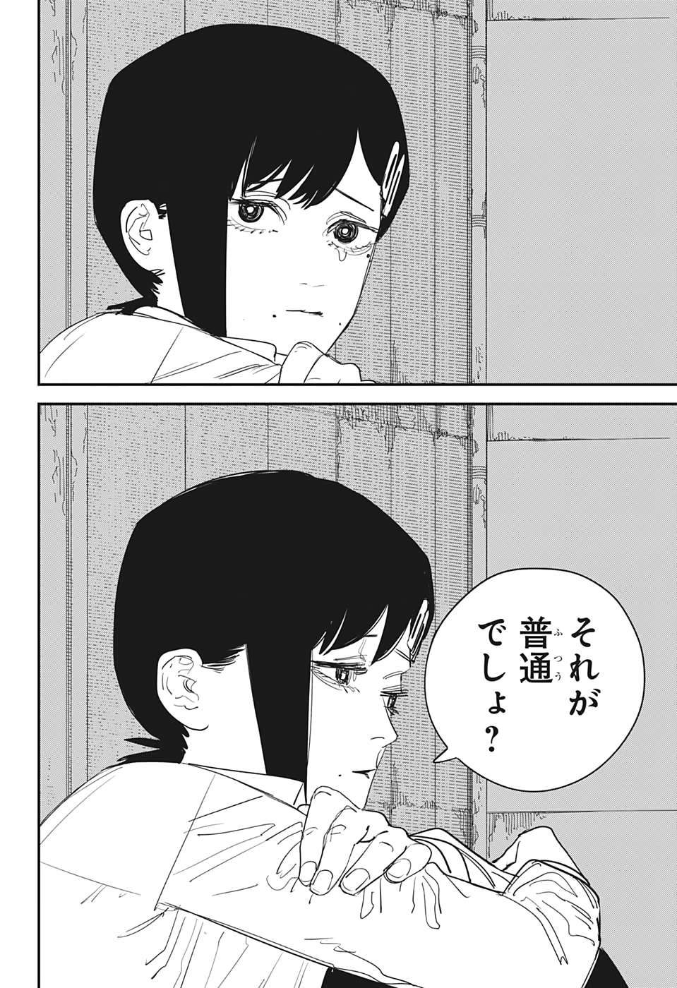 チェンソーマン 第92話 - Page 12