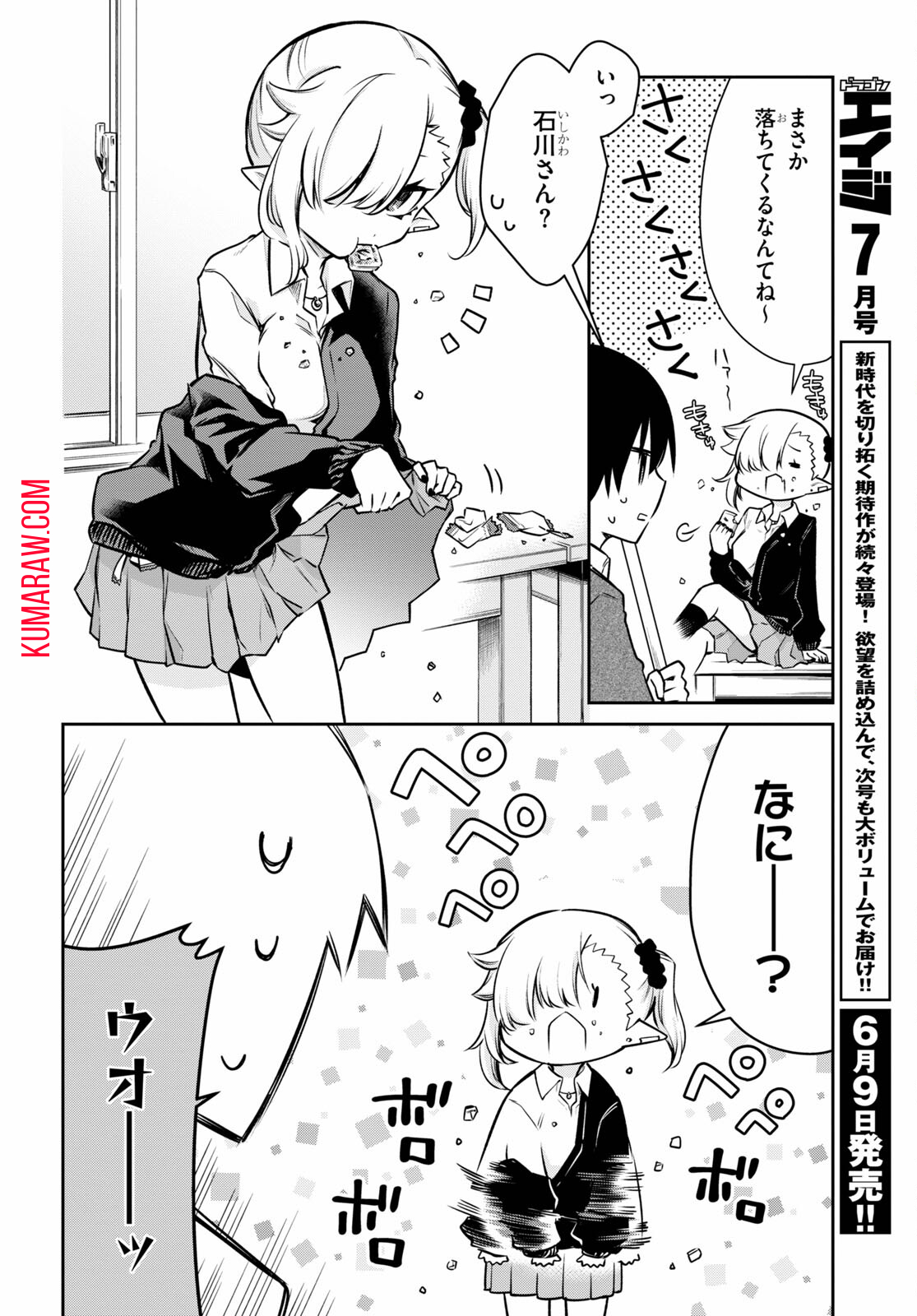 ちゃんと吸えない吸血鬼ちゃん 第1話 - Page 10