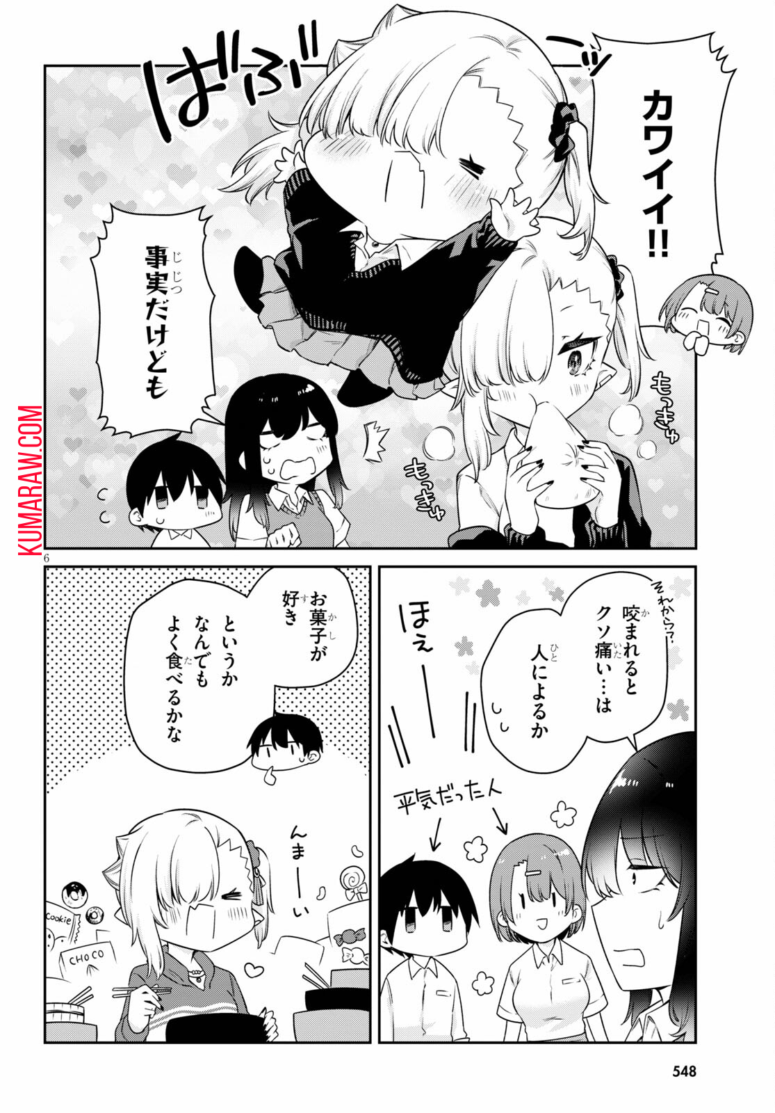 ちゃんと吸えない吸血鬼ちゃん 第15話 - Page 7