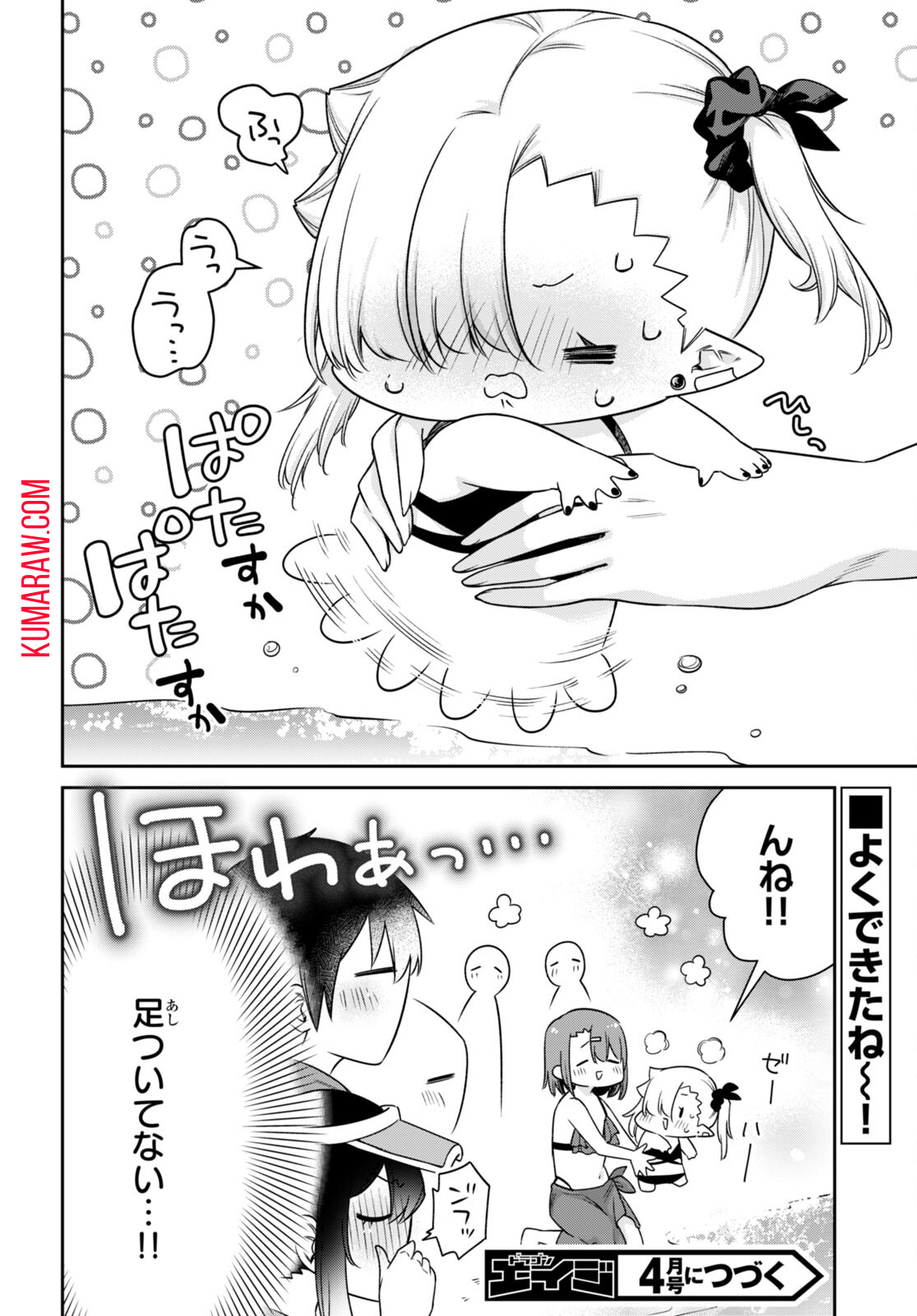 ちゃんと吸えない吸血鬼ちゃん 第21話 - Page 10