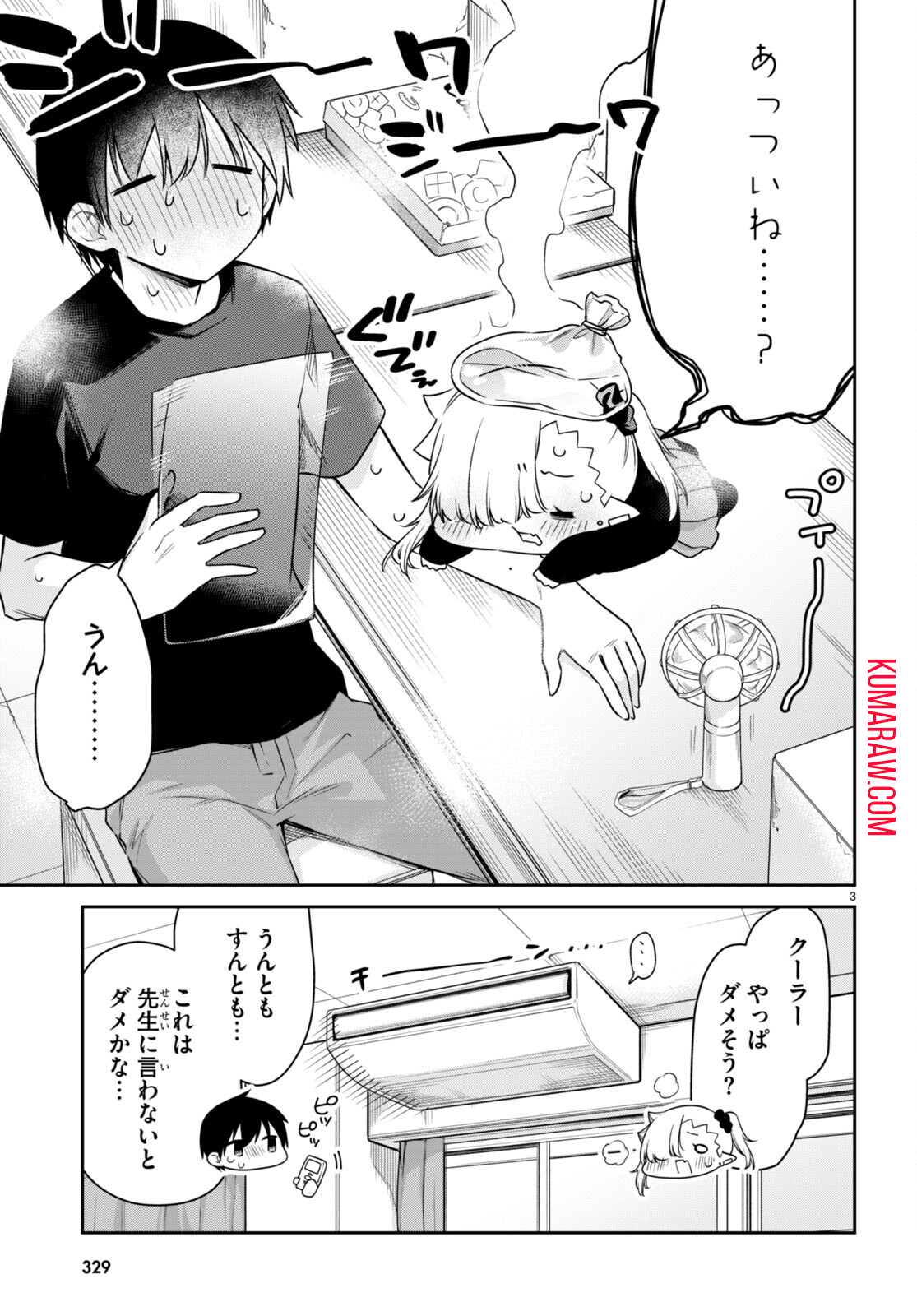 ちゃんと吸えない吸血鬼ちゃん 第23話 - Page 4