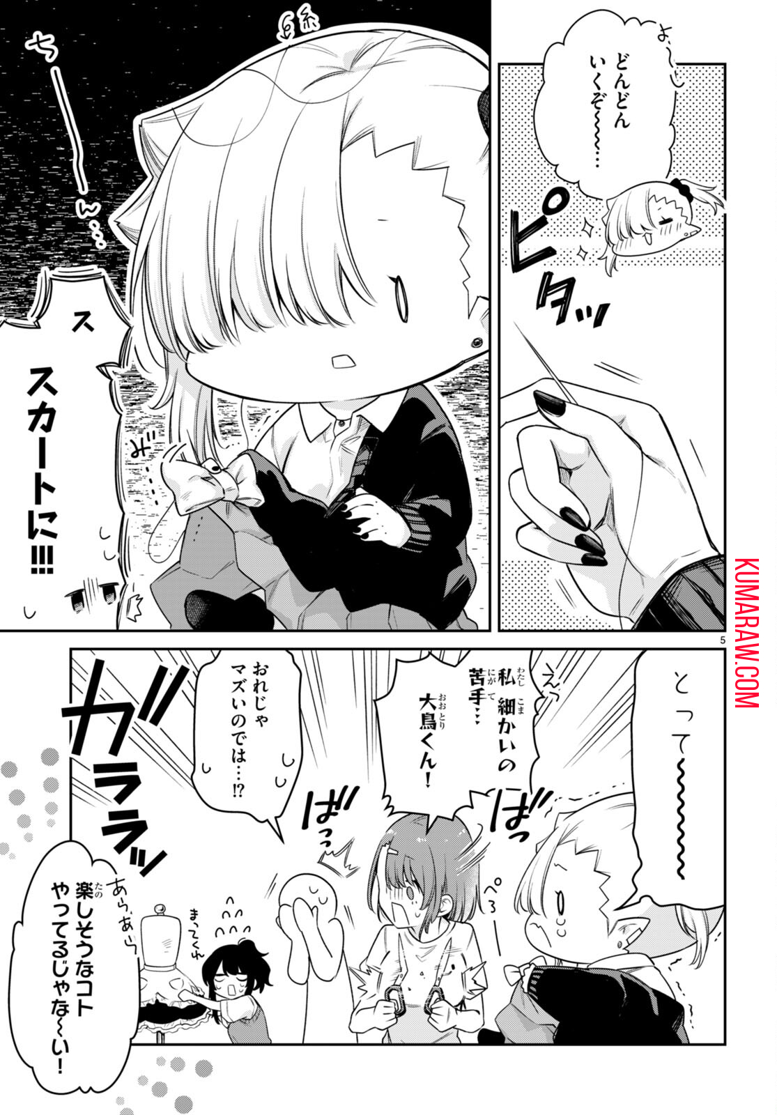 ちゃんと吸えない吸血鬼ちゃん 第24話 - Page 6