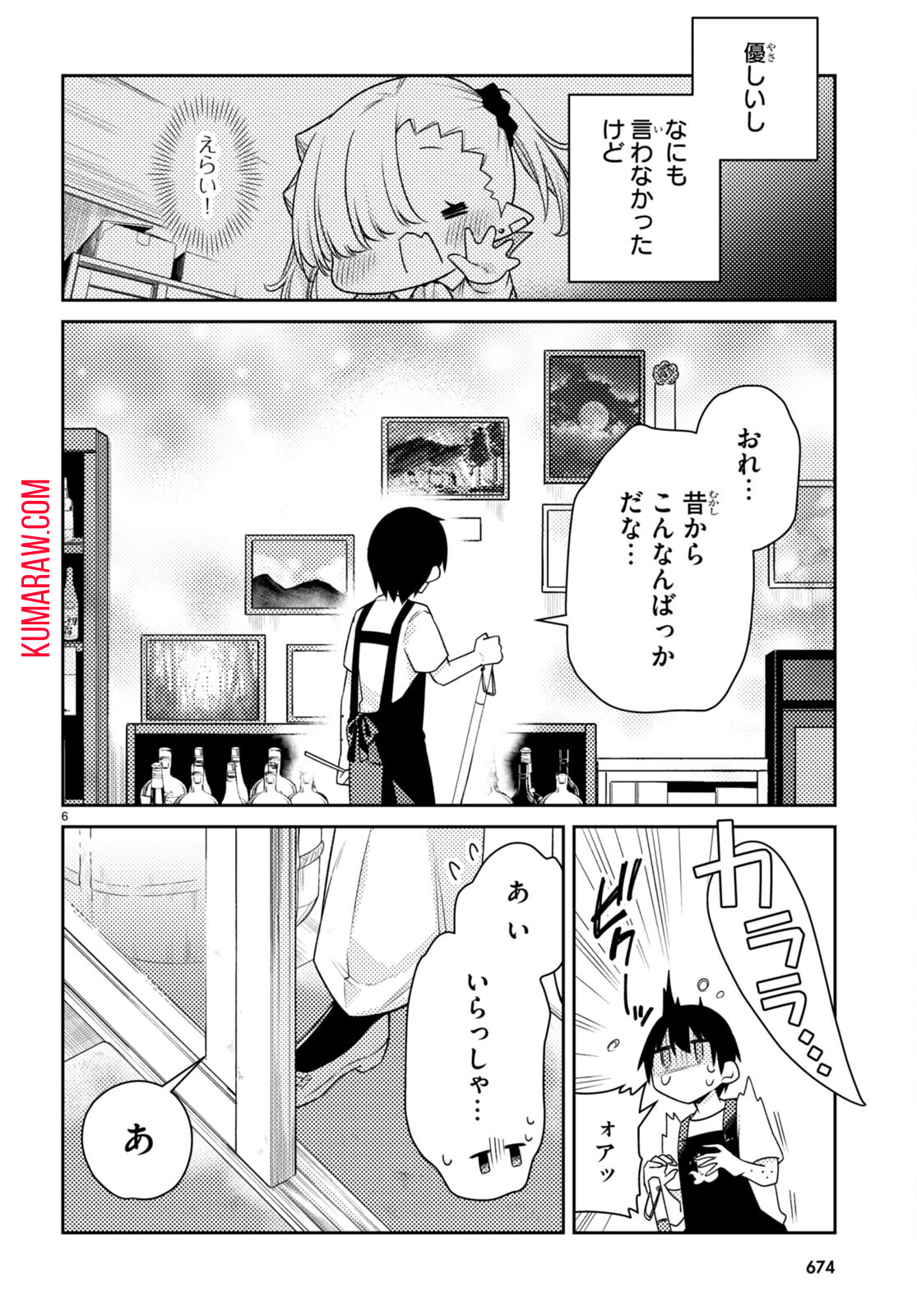 ちゃんと吸えない吸血鬼ちゃん 第31話 - Page 7