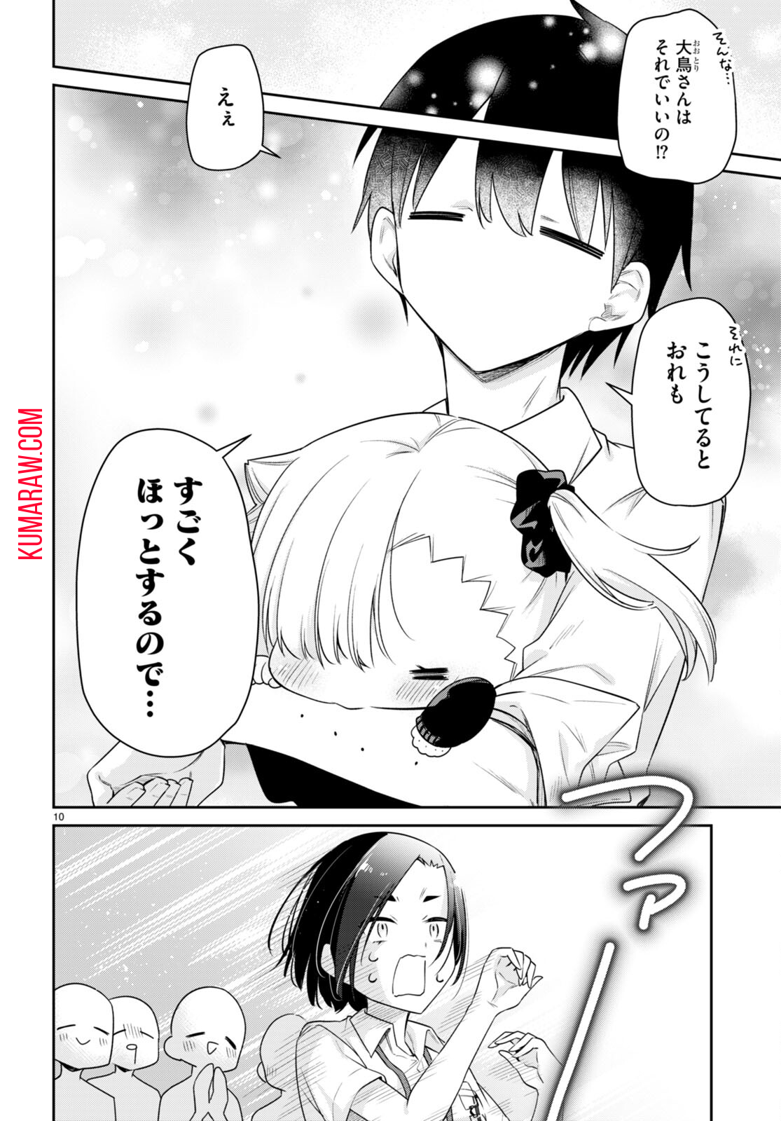 ちゃんと吸えない吸血鬼ちゃん 第33話 - Page 11