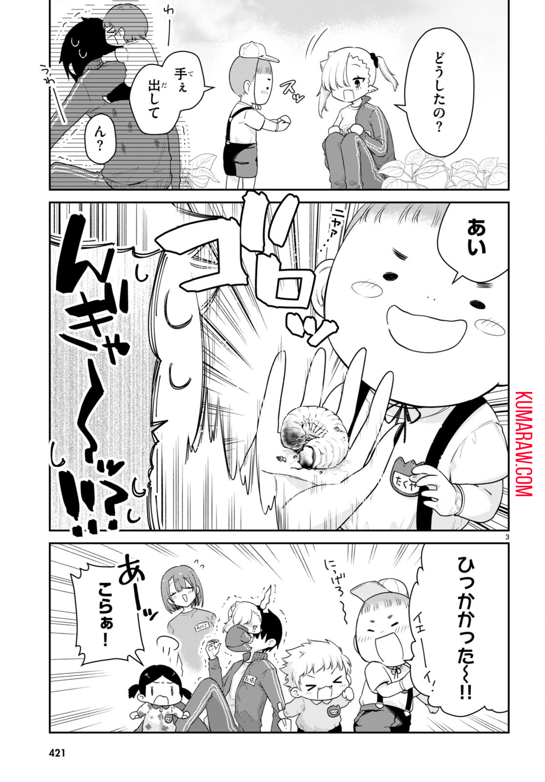 ちゃんと吸えない吸血鬼ちゃん 第37話 - Page 4