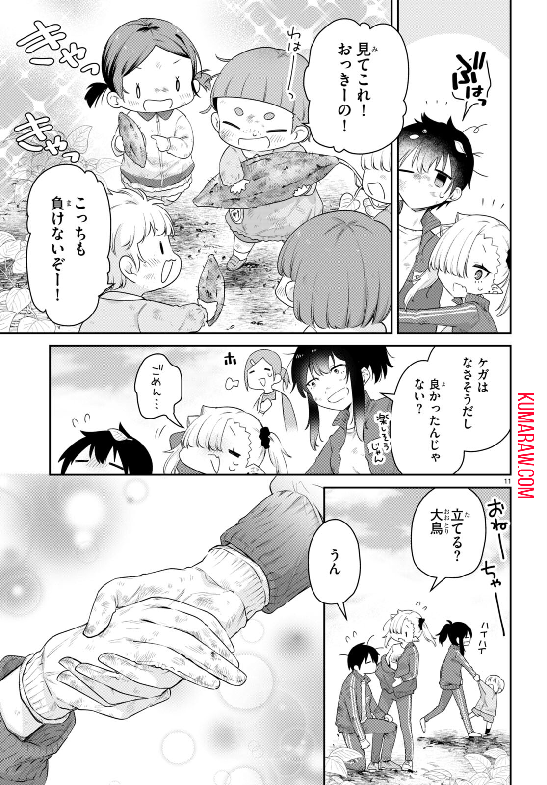 ちゃんと吸えない吸血鬼ちゃん 第37話 - Page 12