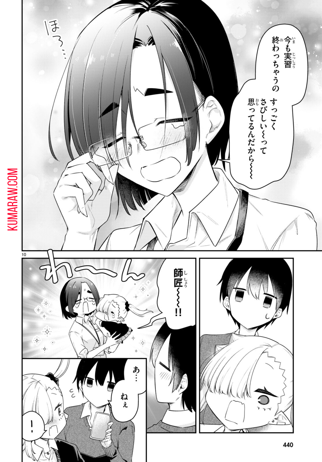 ちゃんと吸えない吸血鬼ちゃん 第38話 - Page 11