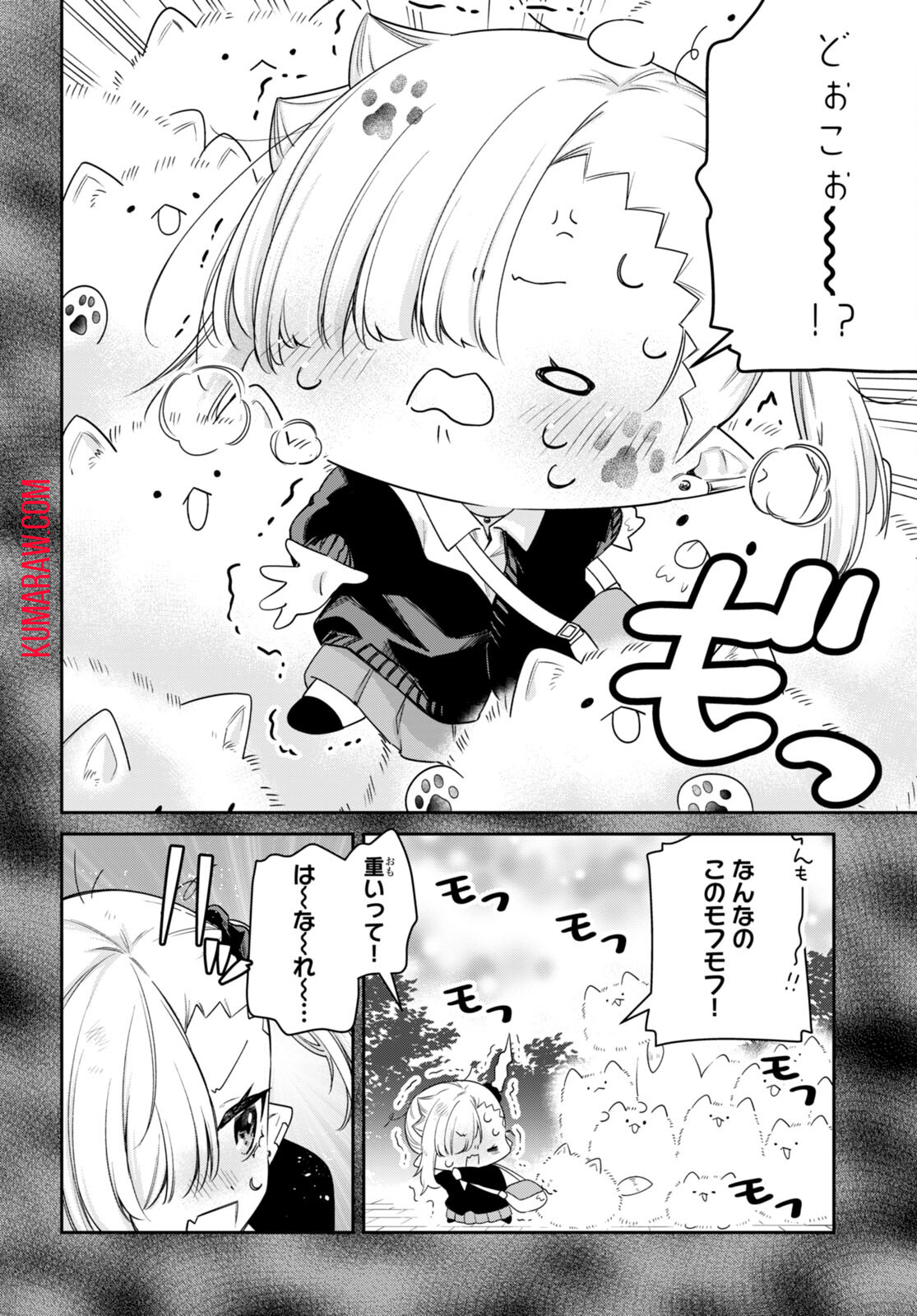 ちゃんと吸えない吸血鬼ちゃん 第41話 - Page 4