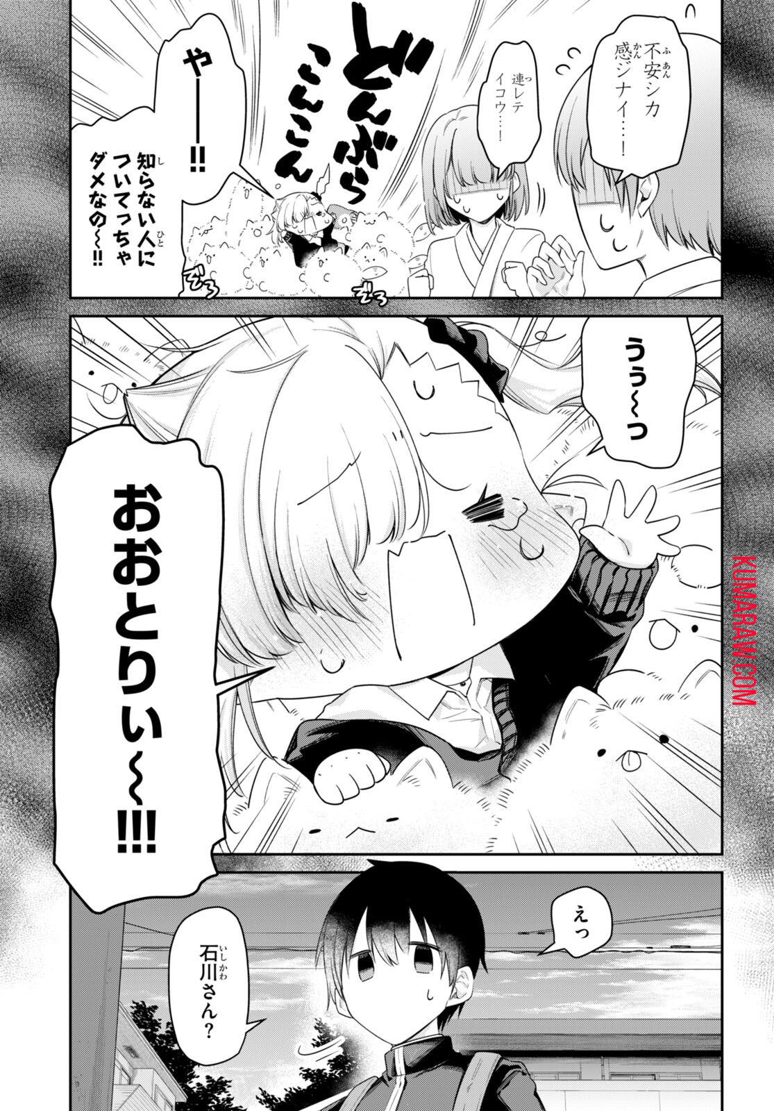 ちゃんと吸えない吸血鬼ちゃん 第41話 - Page 10