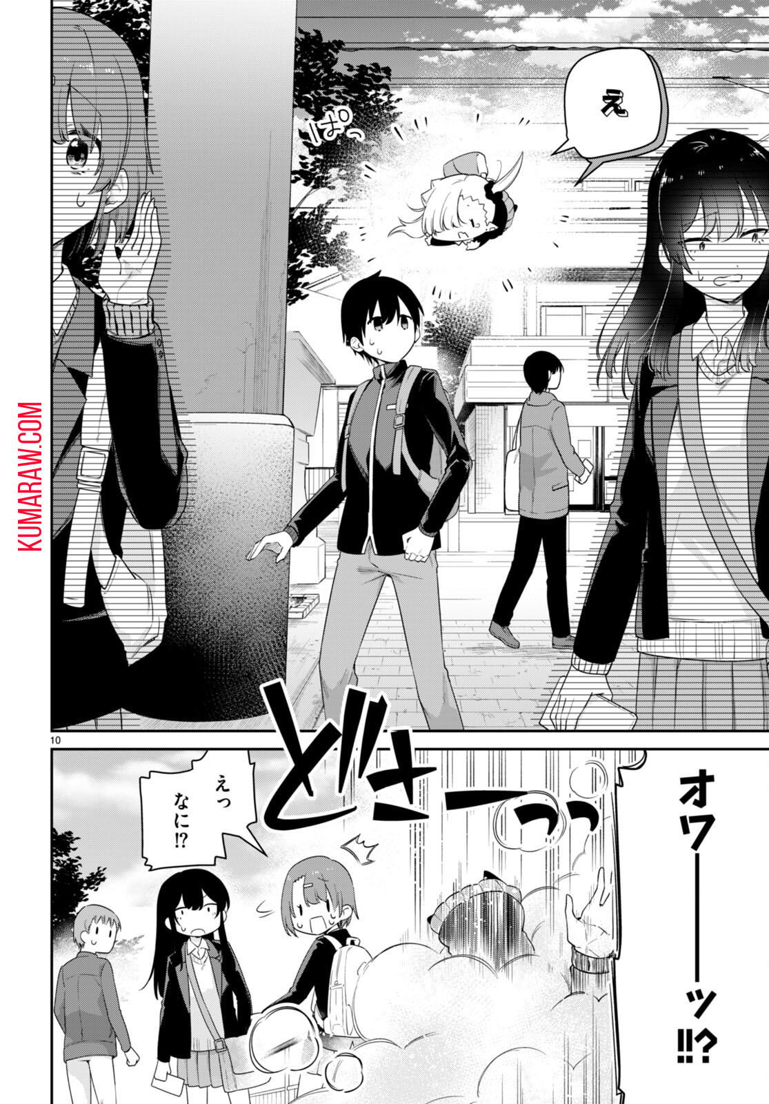 ちゃんと吸えない吸血鬼ちゃん 第41話 - Page 11