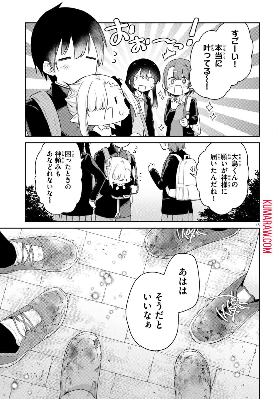 ちゃんと吸えない吸血鬼ちゃん 第41話 - Page 16