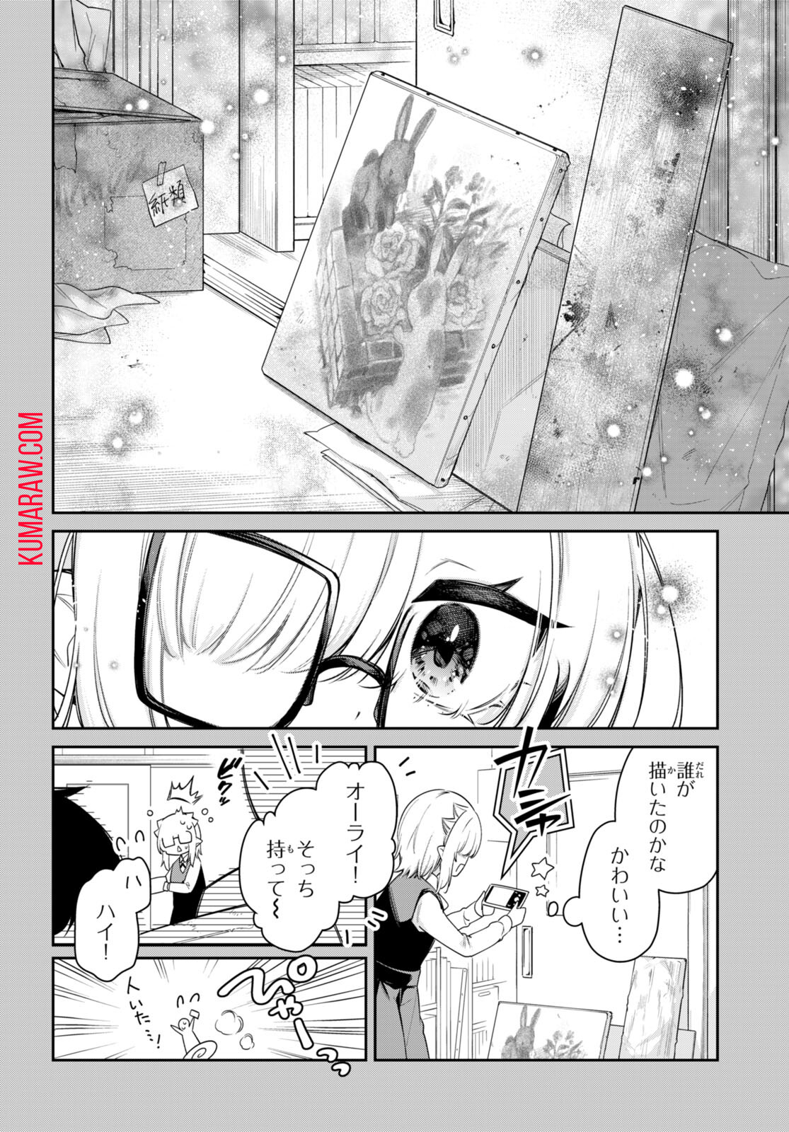 ちゃんと吸えない吸血鬼ちゃん 第51話 - Page 8