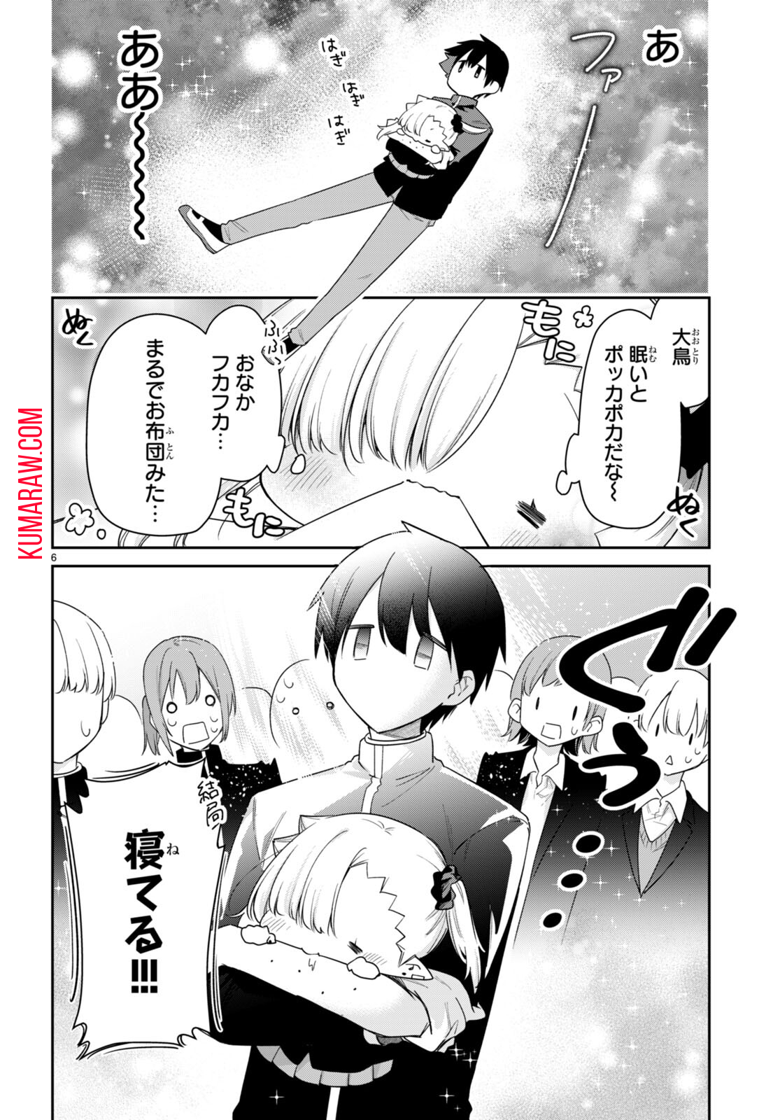 ちゃんと吸えない吸血鬼ちゃん 第58話 - Page 6