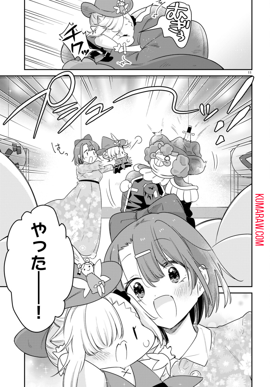 ちゃんと吸えない吸血鬼ちゃん 第60話 - Page 11