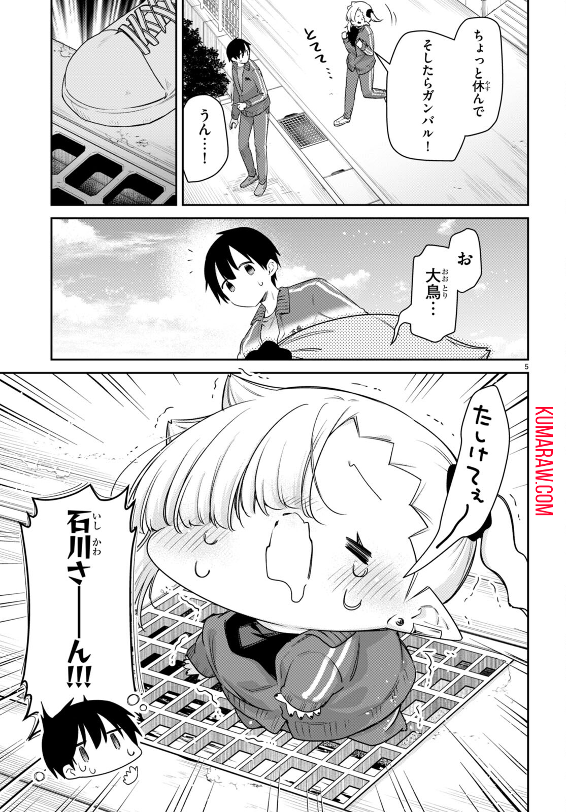 ちゃんと吸えない吸血鬼ちゃん 第61話 - Page 6