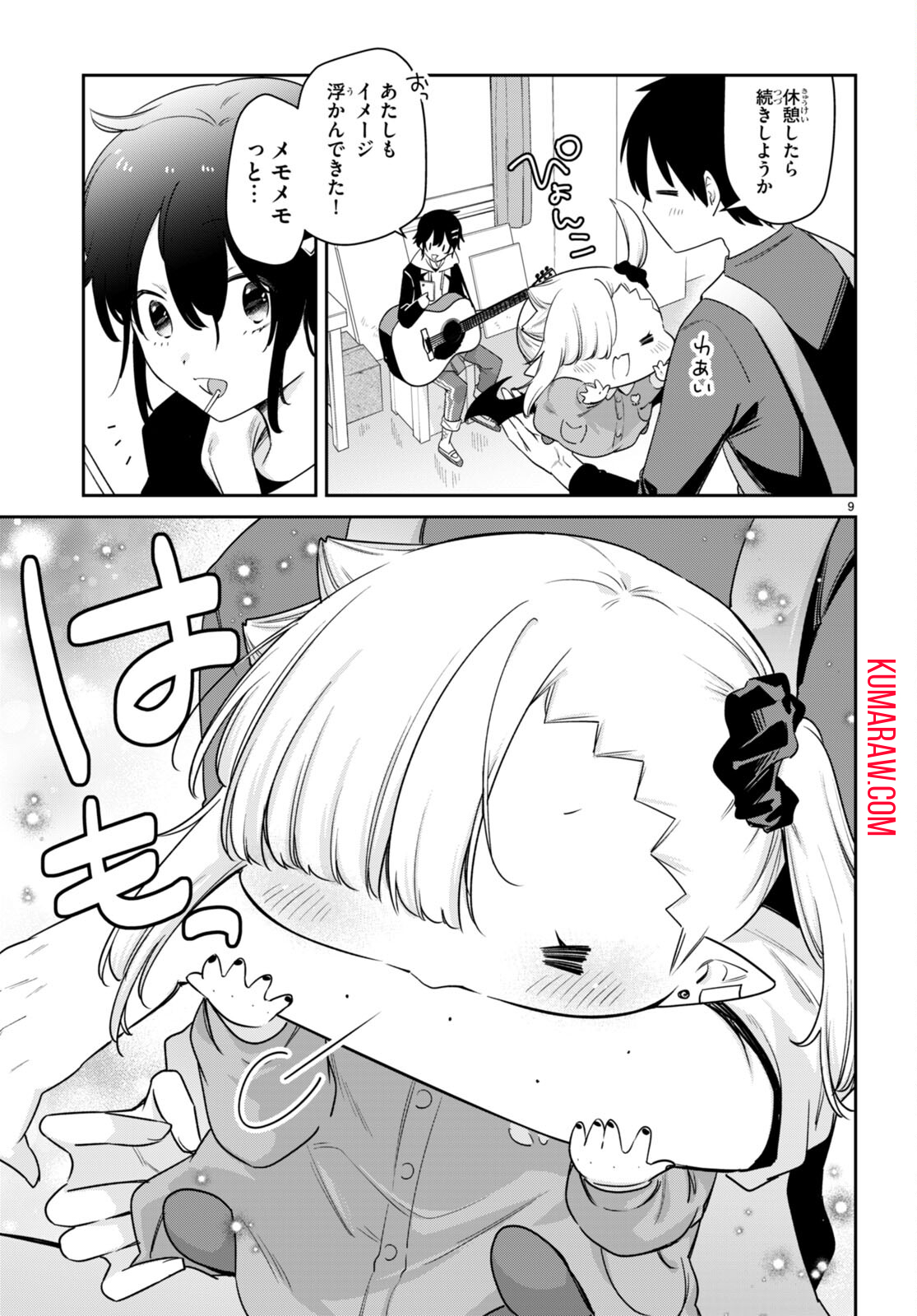 ちゃんと吸えない吸血鬼ちゃん 第67話 - Page 10