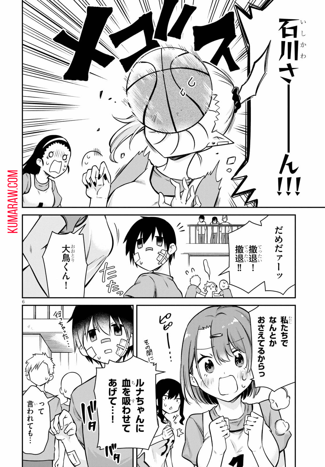 ちゃんと吸えない吸血鬼ちゃん 第7話 - Page 6