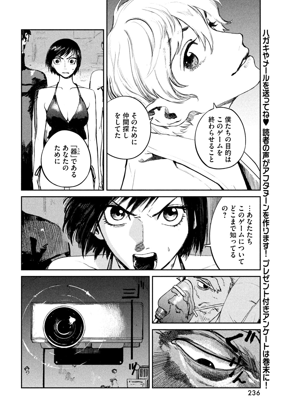 カオスゲーム 第15話 - Page 30