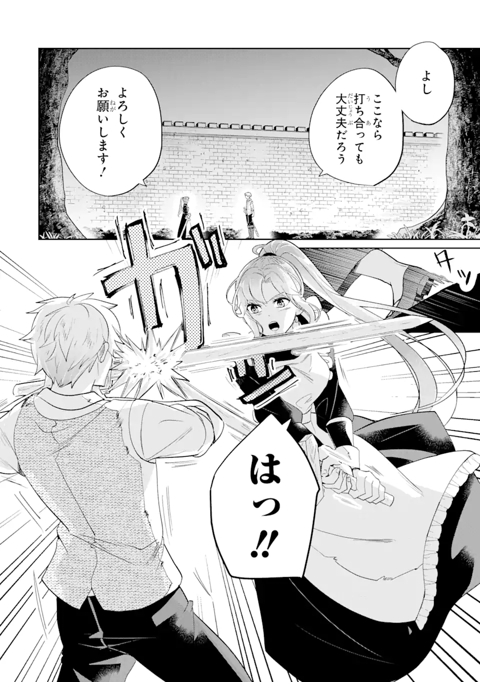 シャーロット〜とある侍女の城仕え物語〜 第2.2話 - Page 6