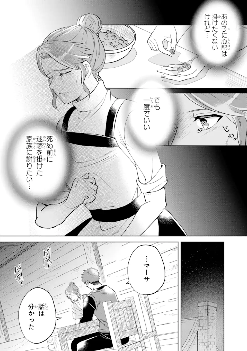 シャーロット〜とある侍女の城仕え物語〜 第6.1話 - Page 10