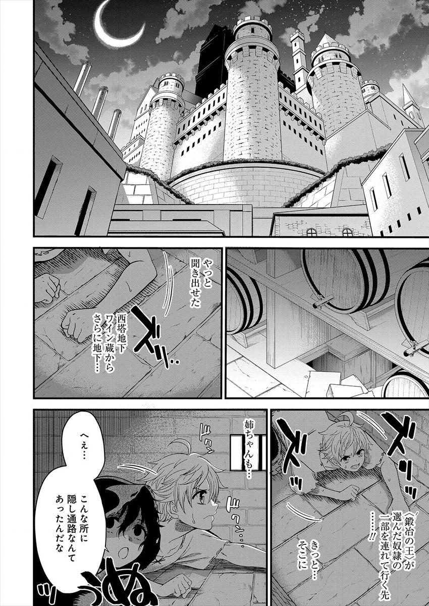 チートイーター異世界召喚尽く滅ぶべし 第1話 - Page 21