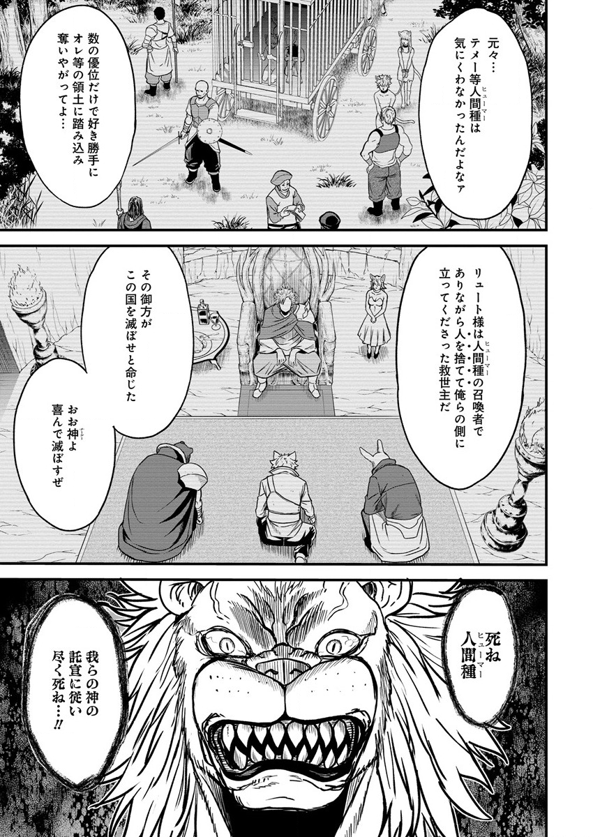 チートイーター異世界召喚尽く滅ぶべし 第10話 - Page 6