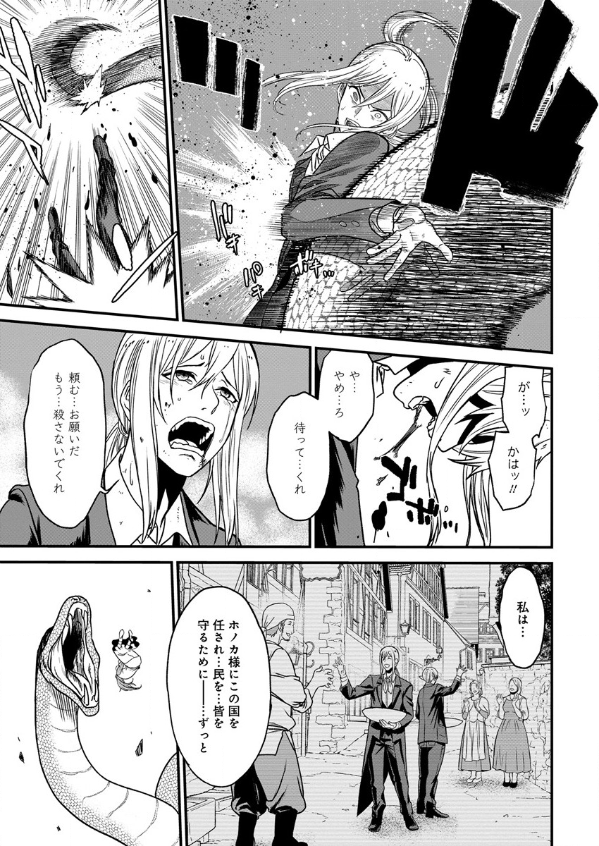 チートイーター異世界召喚尽く滅ぶべし 第10話 - Page 7