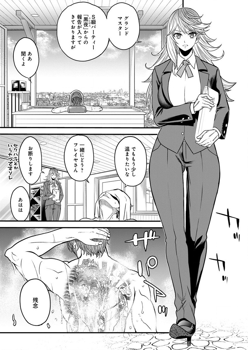 チートイーター異世界召喚尽く滅ぶべし 第13話 - Page 22