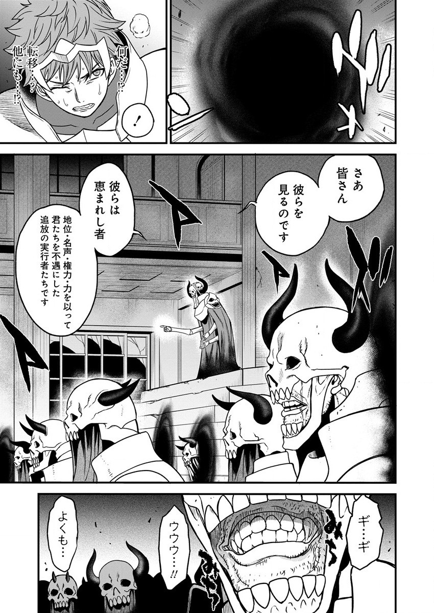 チートイーター異世界召喚尽く滅ぶべし 第14話 - Page 21